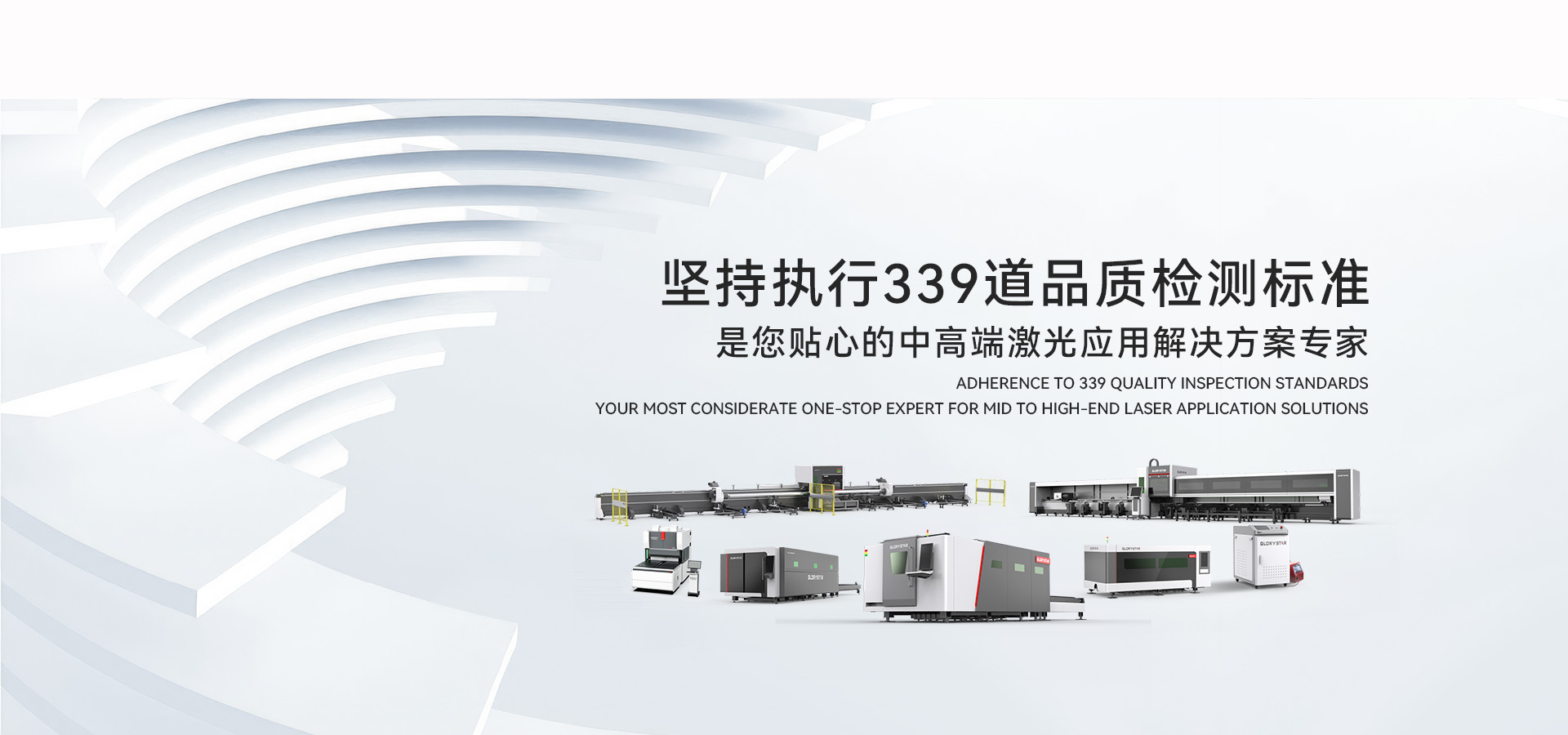 激光切割機