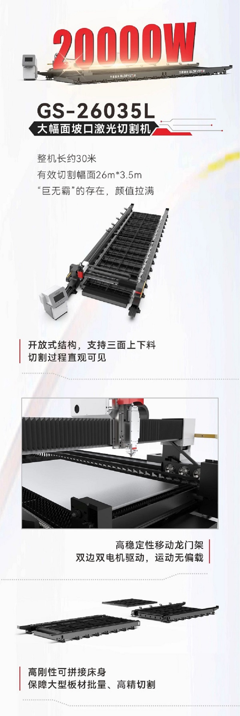 力星激光切割機(jī)對(duì)船舶工業(yè)和鋼結(jié)構(gòu)的應(yīng)用解決方案