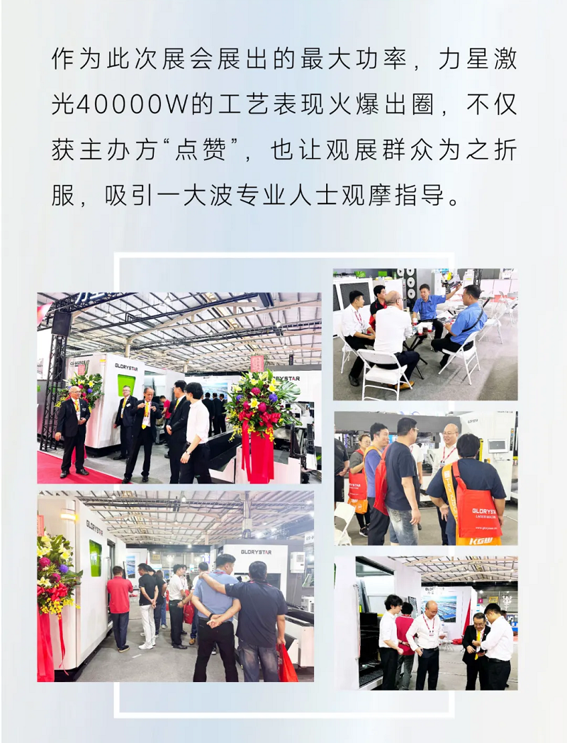 跨越海峽亮相臺灣展，力星激光高功率實(shí)力“搶鏡”！
