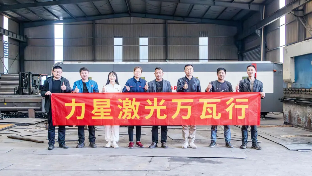 力星激光切割機(jī)口碑行萬(wàn)里，華東客戶(hù)實(shí)探連載